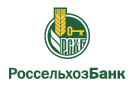 Банк Россельхозбанк в Петровском (Республика Башкортостан)